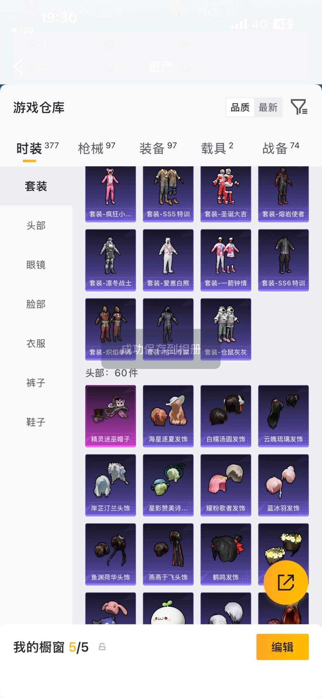 HPMMN4460452和平精英账号详情图21 HPMMN4460452和平精英账号详情图21