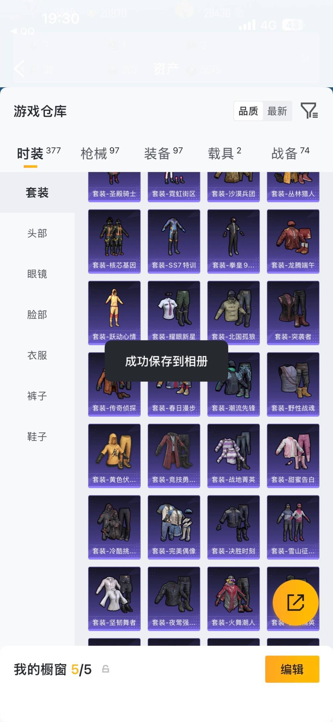 HPMMN4460452和平精英账号详情图22 HPMMN4460452和平精英账号详情图22