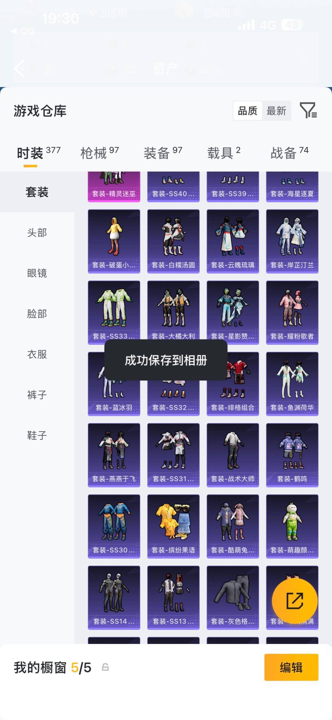 HPMMN4460452和平精英账号详情图23 HPMMN4460452和平精英账号详情图23