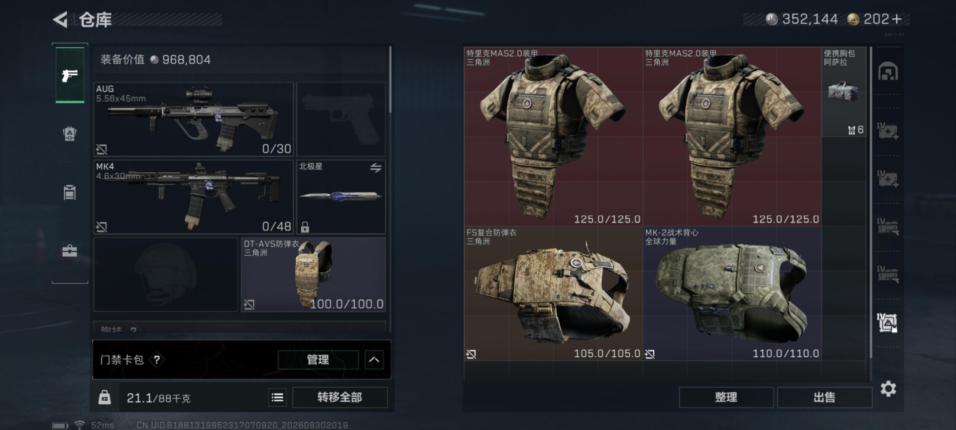 SJZMMN4345133三角洲行动账号详情图7 SJZMMN4345133三角洲行动账号详情图7