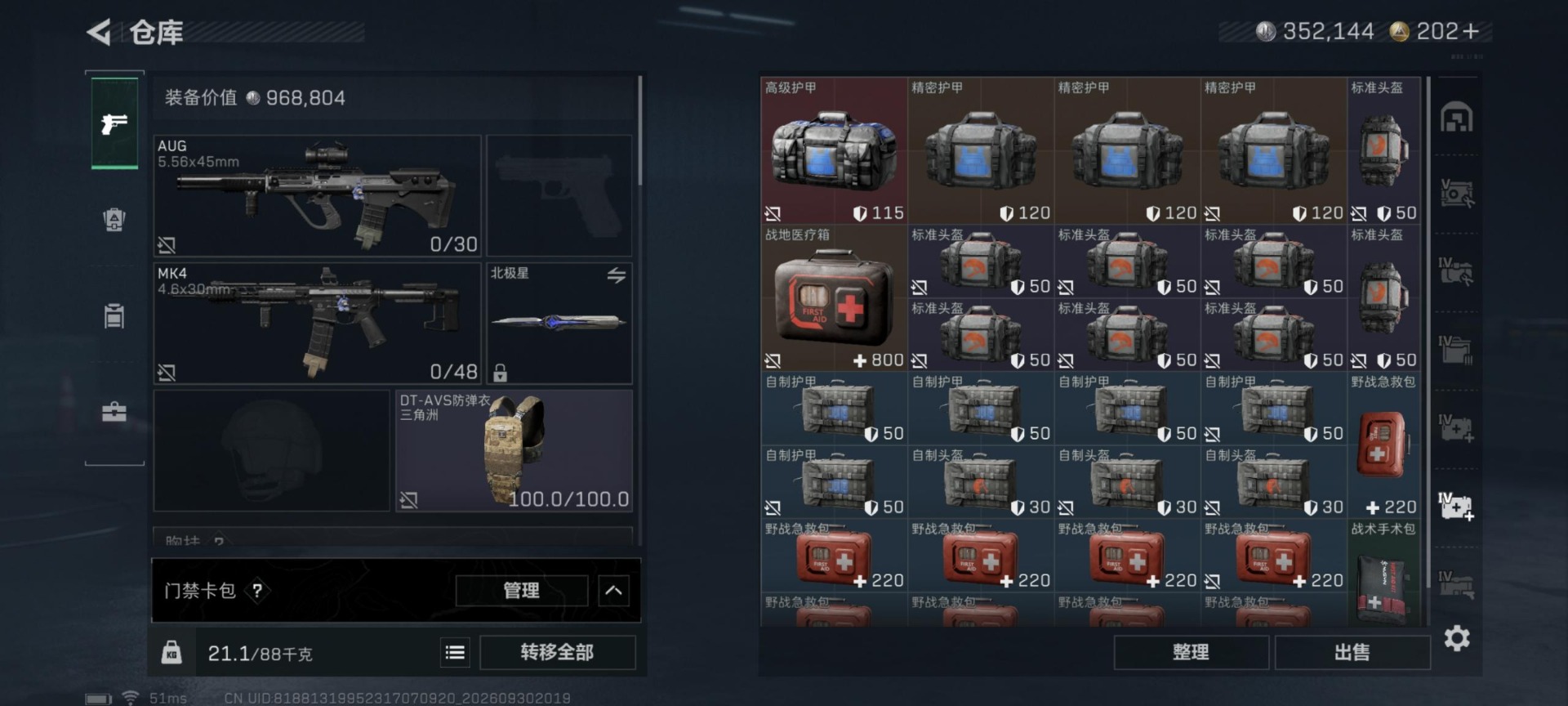 SJZMMN4345133三角洲行动账号详情图10 SJZMMN4345133三角洲行动账号详情图10