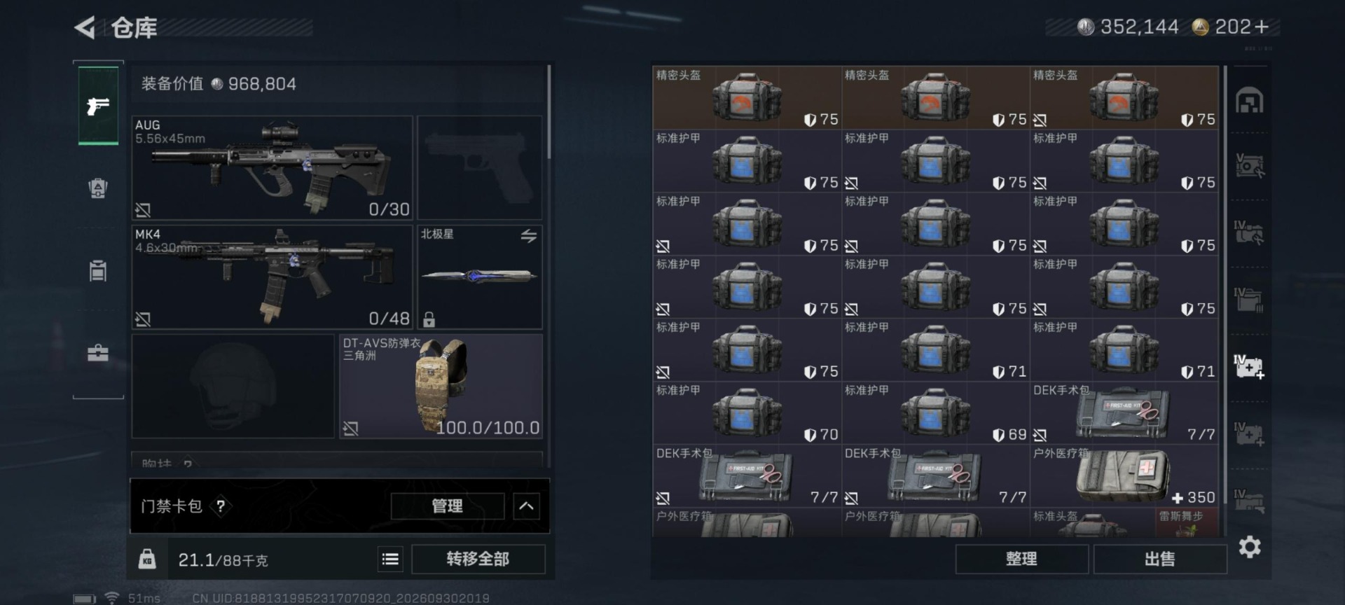 SJZMMN4345133三角洲行动账号详情图11 SJZMMN4345133三角洲行动账号详情图11