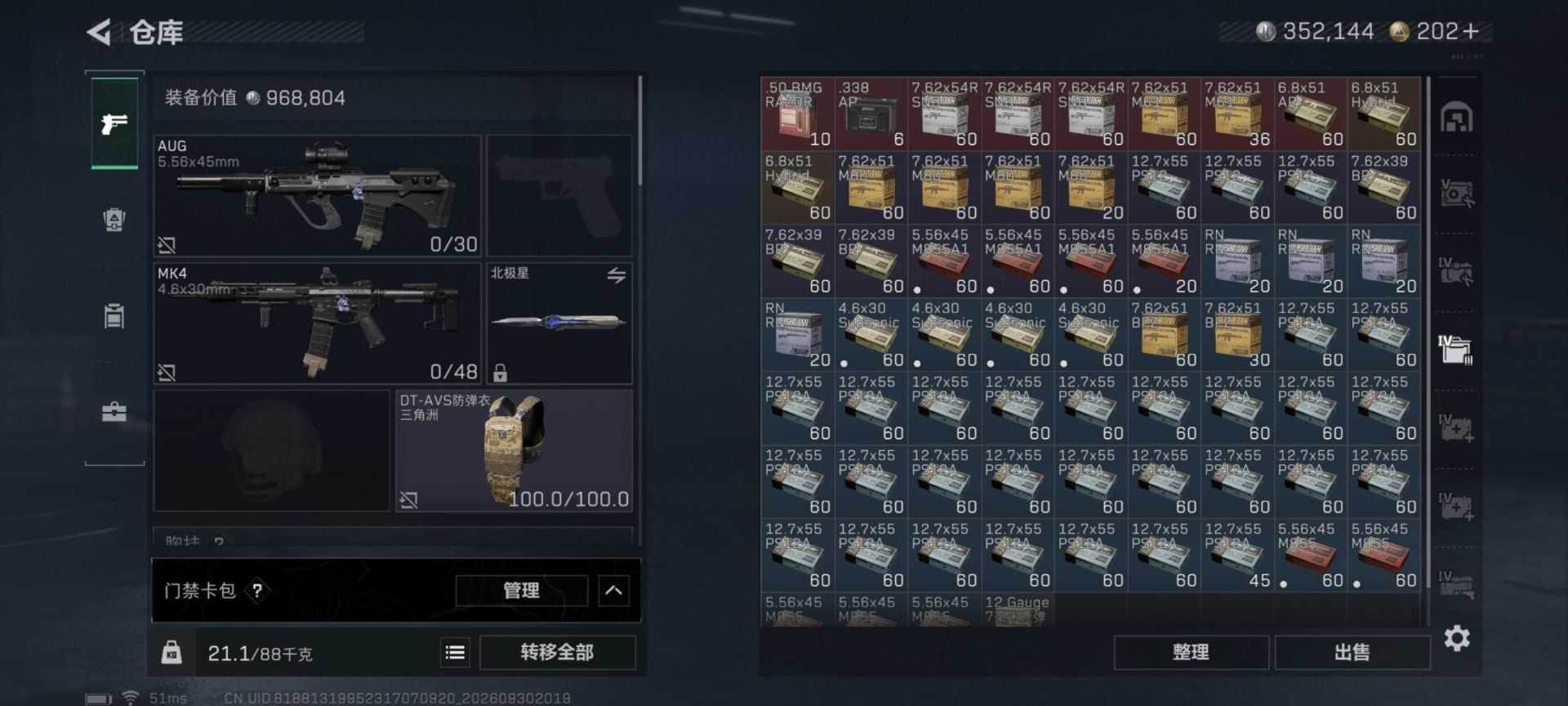SJZMMN4345133三角洲行动账号详情图12 SJZMMN4345133三角洲行动账号详情图12