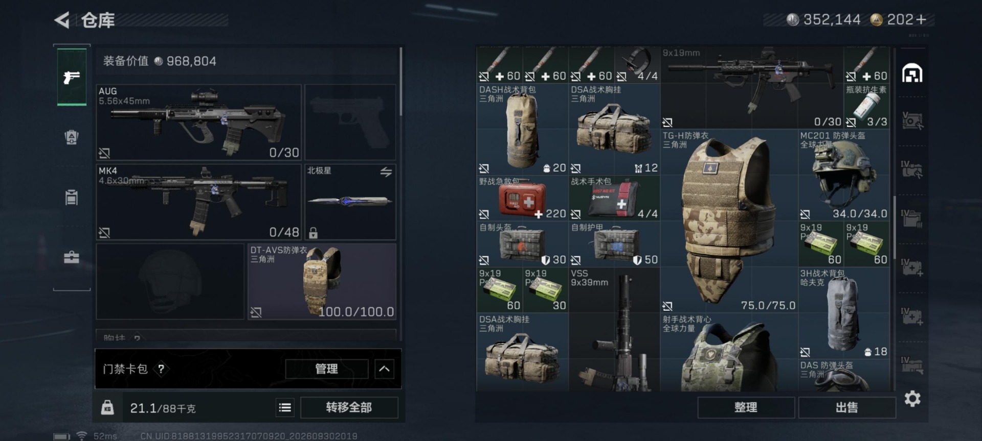 SJZMMN4345133三角洲行动账号详情图17 SJZMMN4345133三角洲行动账号详情图17