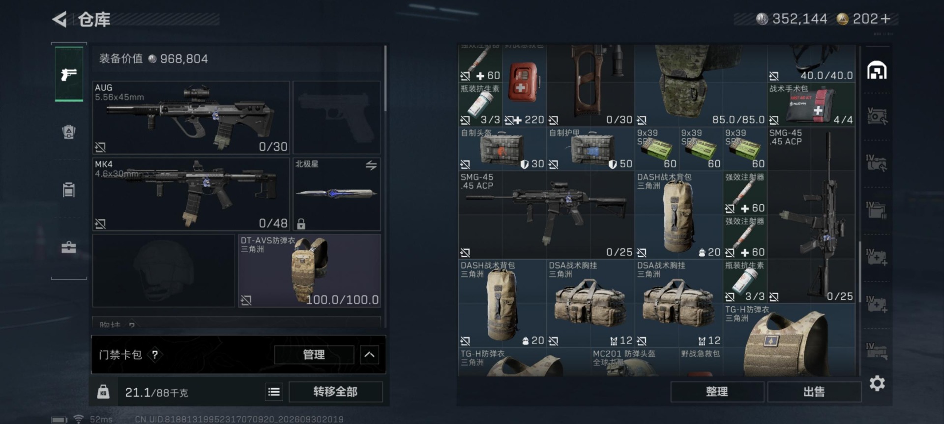 SJZMMN4345133三角洲行动账号详情图16 SJZMMN4345133三角洲行动账号详情图16