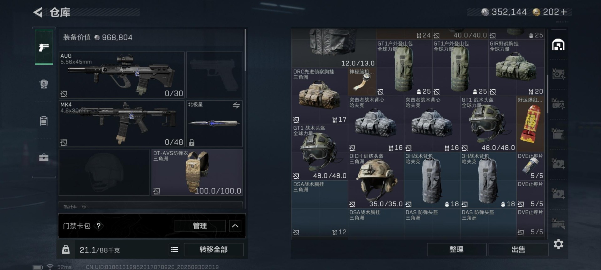 SJZMMN4345133三角洲行动账号详情图18 SJZMMN4345133三角洲行动账号详情图18