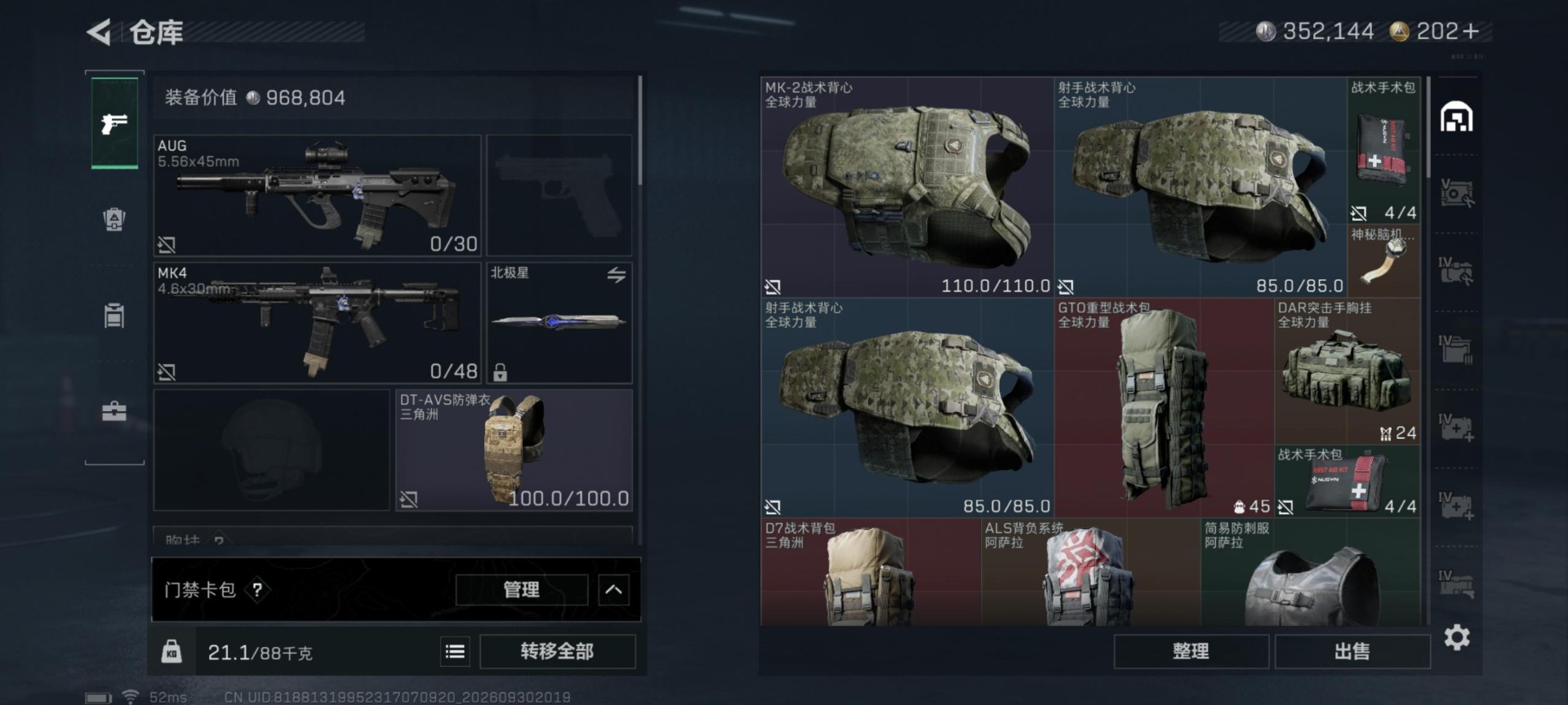 SJZMMN4345133三角洲行动账号详情图19 SJZMMN4345133三角洲行动账号详情图19