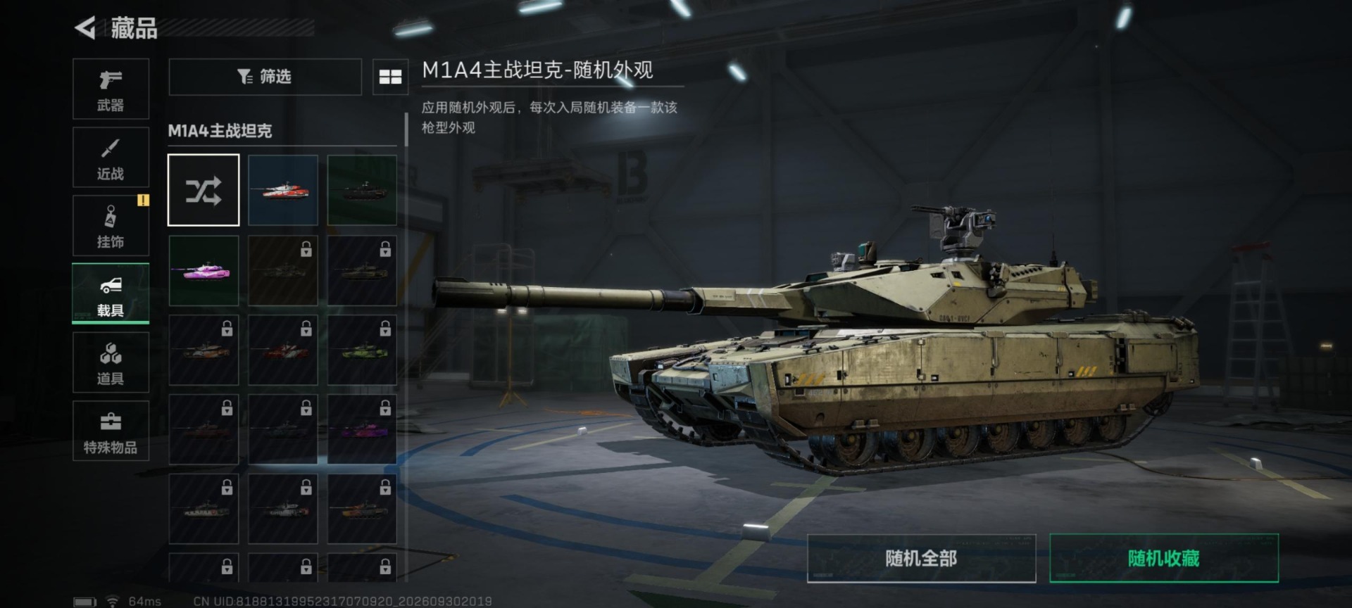 SJZMMN4345133三角洲行动账号详情图23 SJZMMN4345133三角洲行动账号详情图23