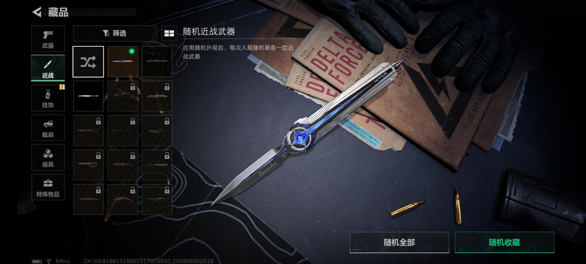 SJZMMN4345133三角洲行动账号详情图25 SJZMMN4345133三角洲行动账号详情图25