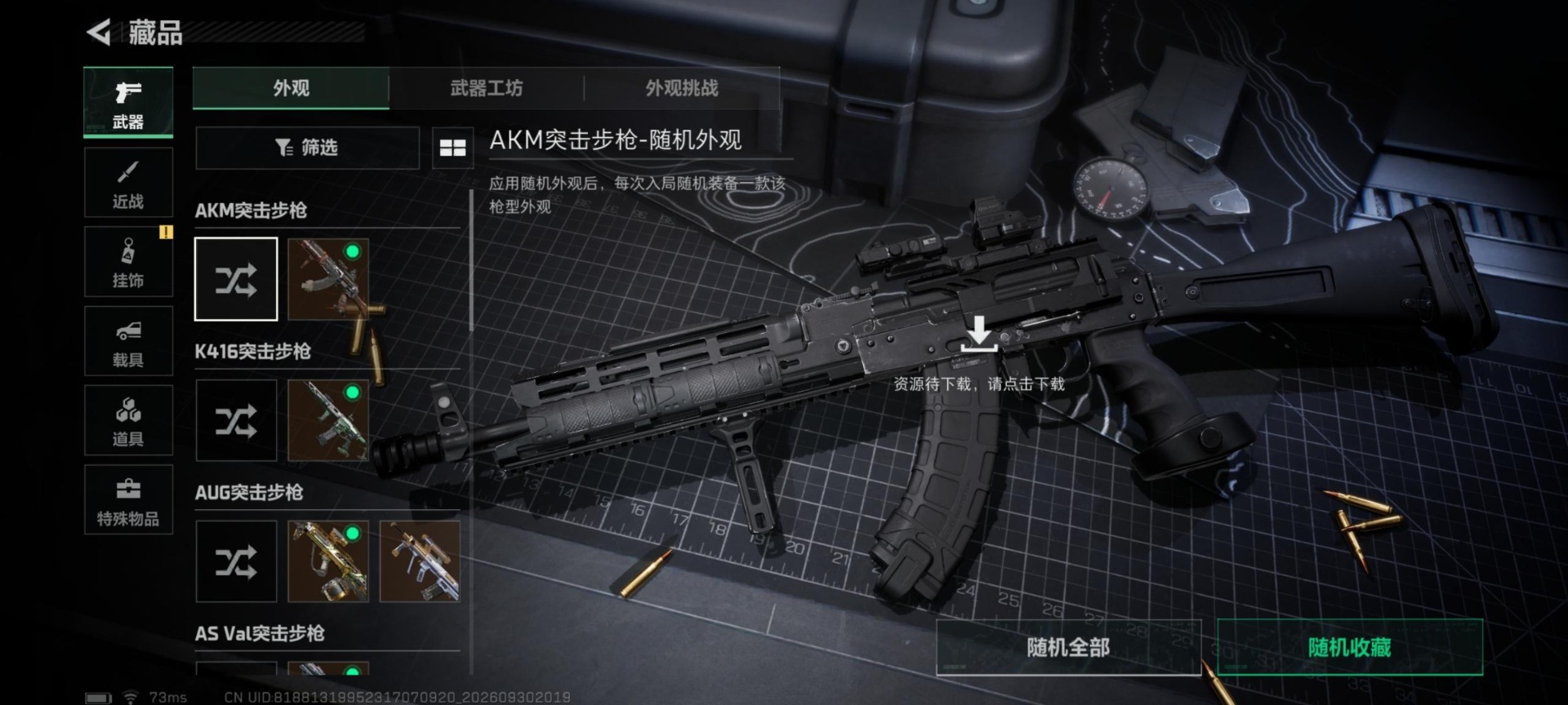 SJZMMN4345133三角洲行动账号详情图28 SJZMMN4345133三角洲行动账号详情图28