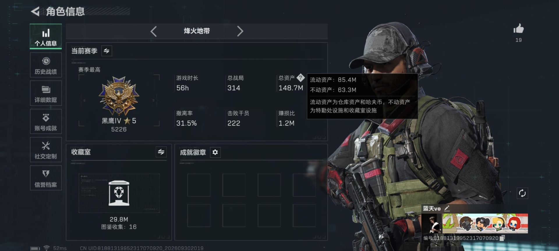 SJZMMN4345133三角洲行动账号详情图30 SJZMMN4345133三角洲行动账号详情图30