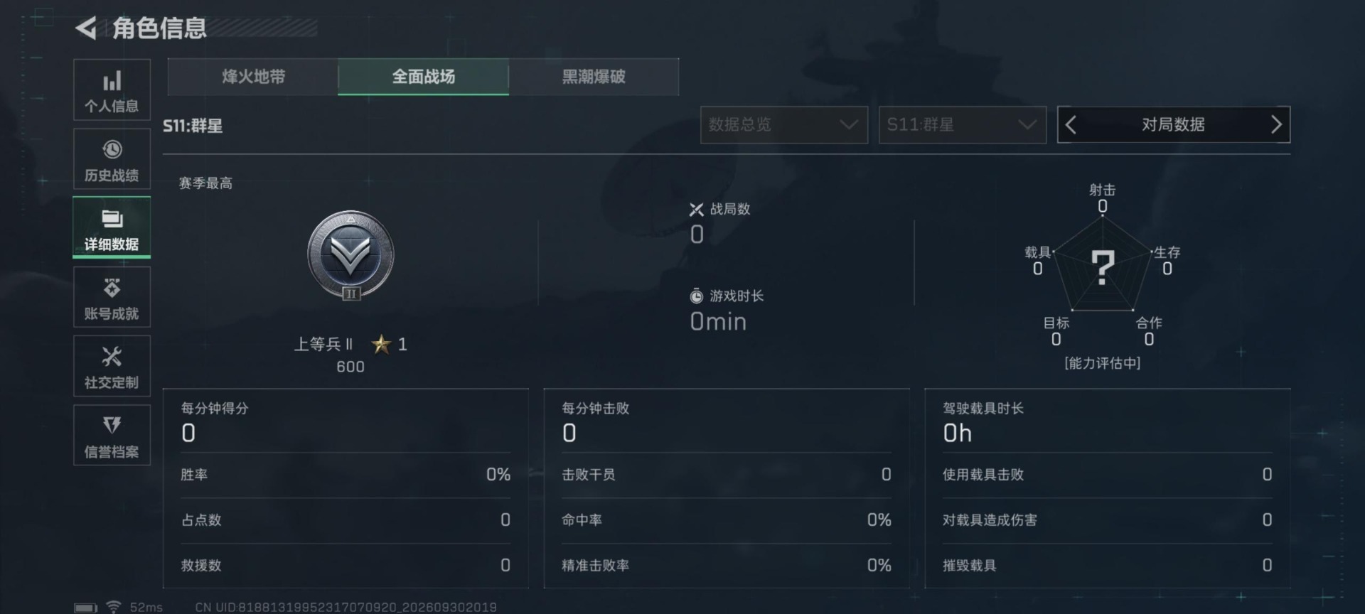 SJZMMN4345133三角洲行动账号详情图29 SJZMMN4345133三角洲行动账号详情图29