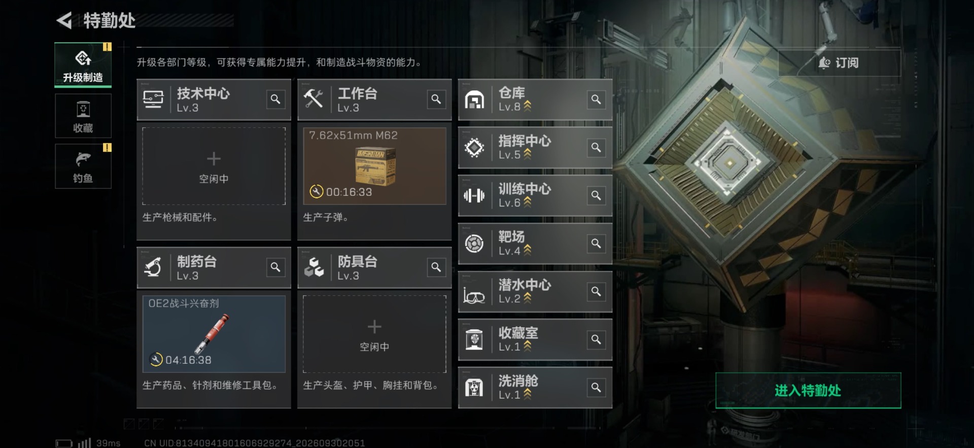 SJZMMN4374345三角洲行动账号详情图6 SJZMMN4374345三角洲行动账号详情图6