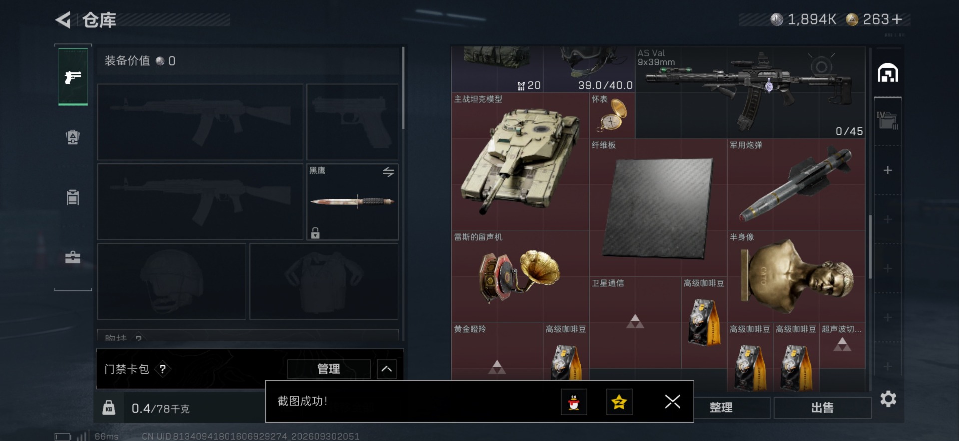 SJZMMN4374345三角洲行动账号详情图13 SJZMMN4374345三角洲行动账号详情图13