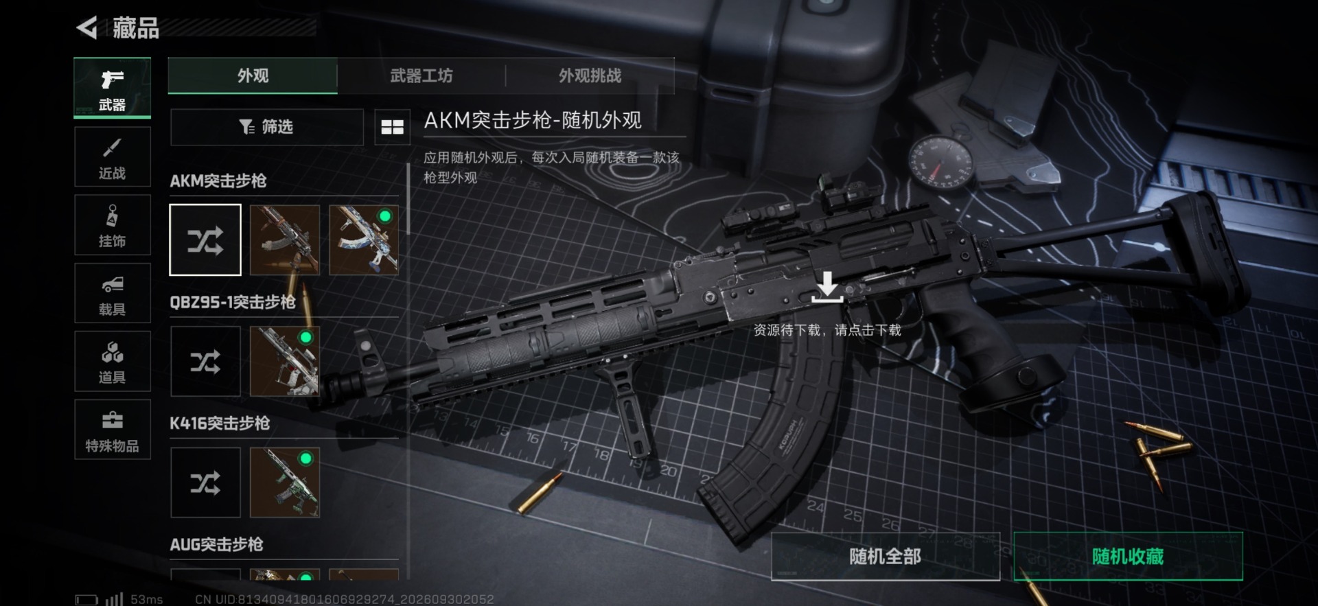 SJZMMN4374345三角洲行动账号详情图17 SJZMMN4374345三角洲行动账号详情图17