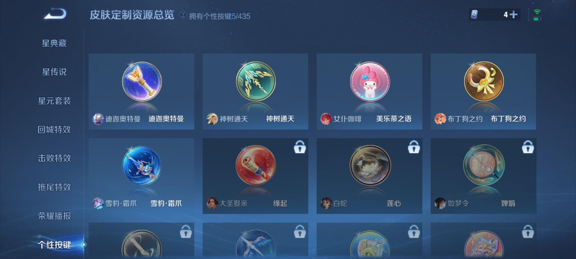WZQM4755472王者荣耀账号详情图6 WZQM4755472王者荣耀账号详情图6