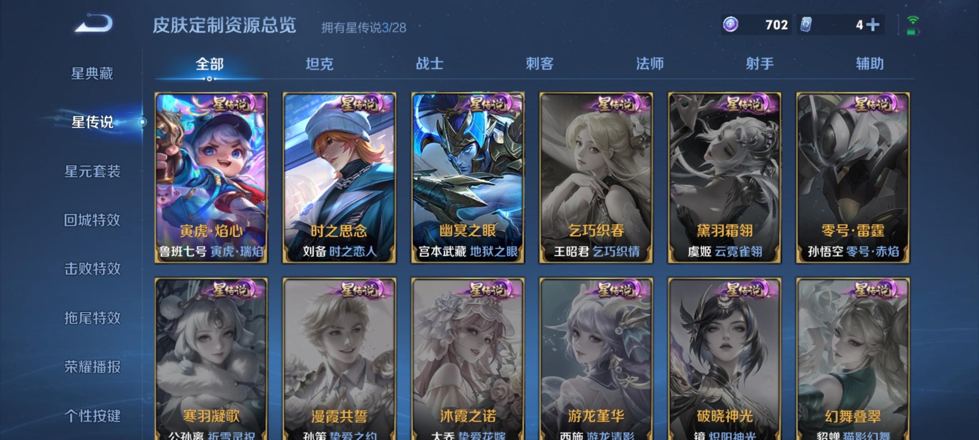 WZQM4755472王者荣耀账号详情图7 WZQM4755472王者荣耀账号详情图7