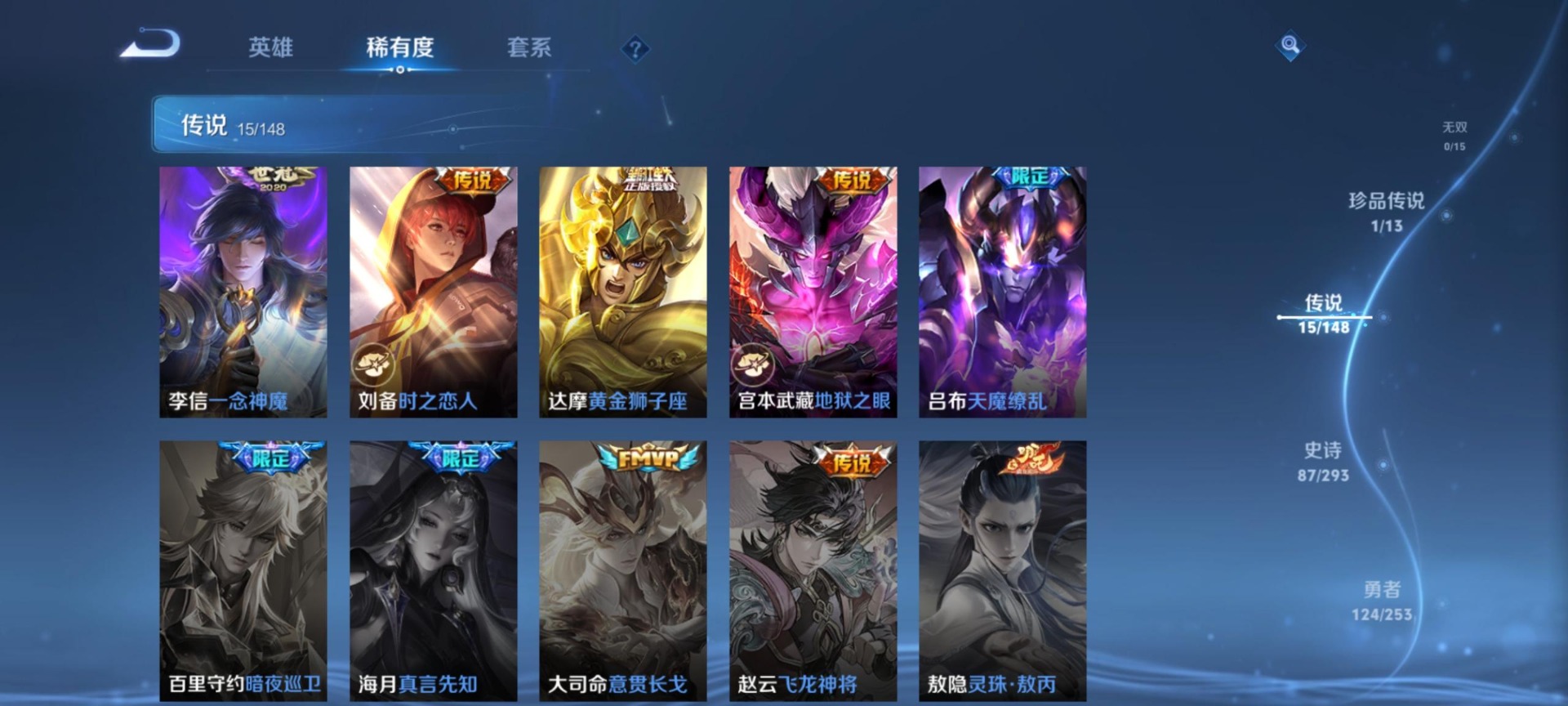 WZQM4755472王者荣耀账号详情图9 WZQM4755472王者荣耀账号详情图9