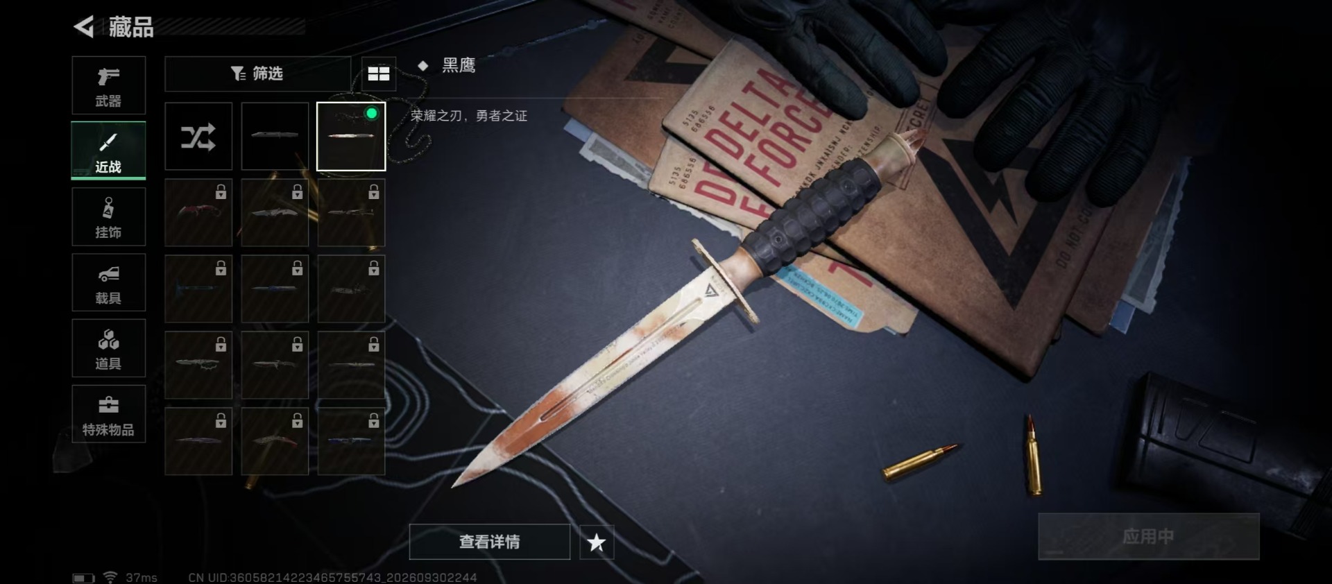 SJZMMN4338842三角洲行动账号详情图8 SJZMMN4338842三角洲行动账号详情图8