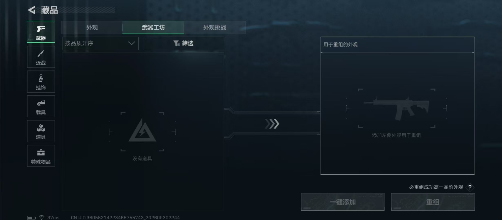SJZMMN4338842三角洲行动账号详情图9 SJZMMN4338842三角洲行动账号详情图9