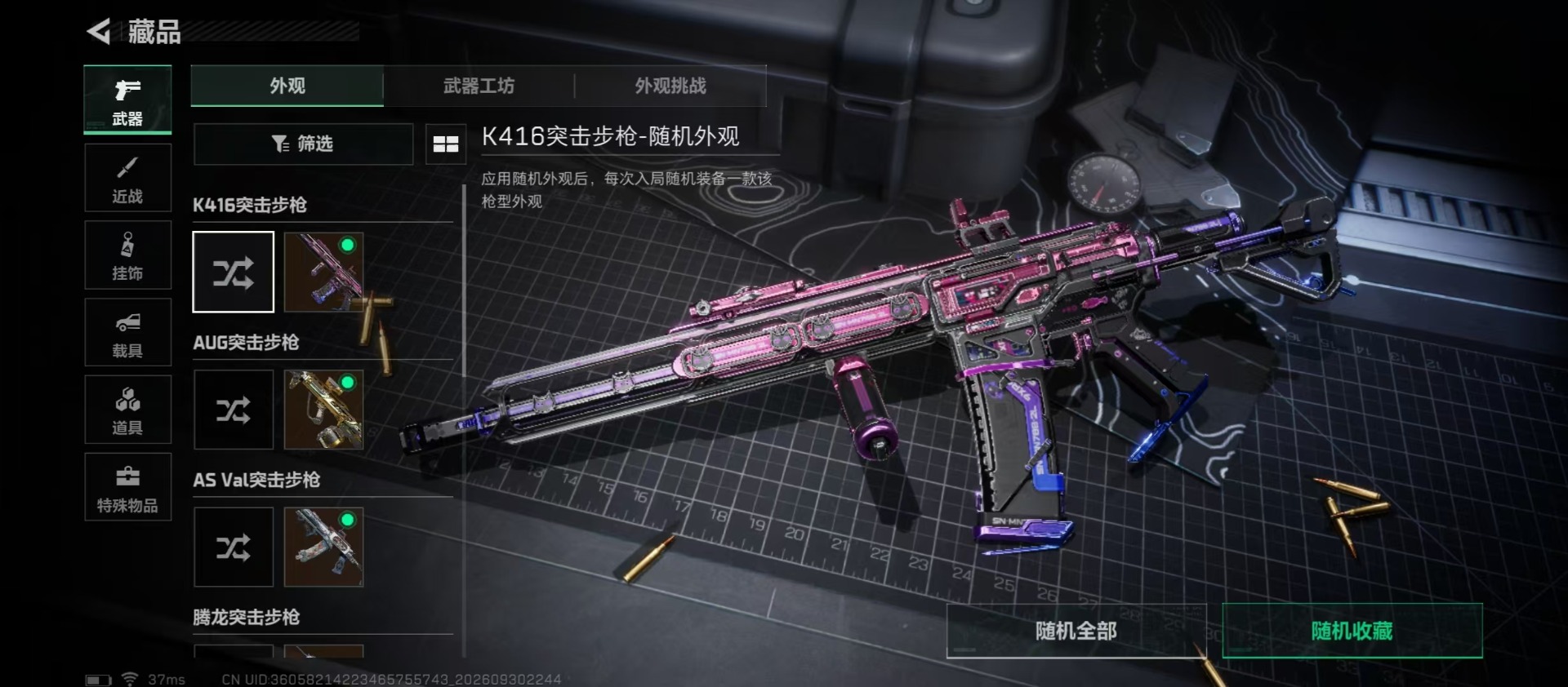 SJZMMN4338842三角洲行动账号详情图10 SJZMMN4338842三角洲行动账号详情图10