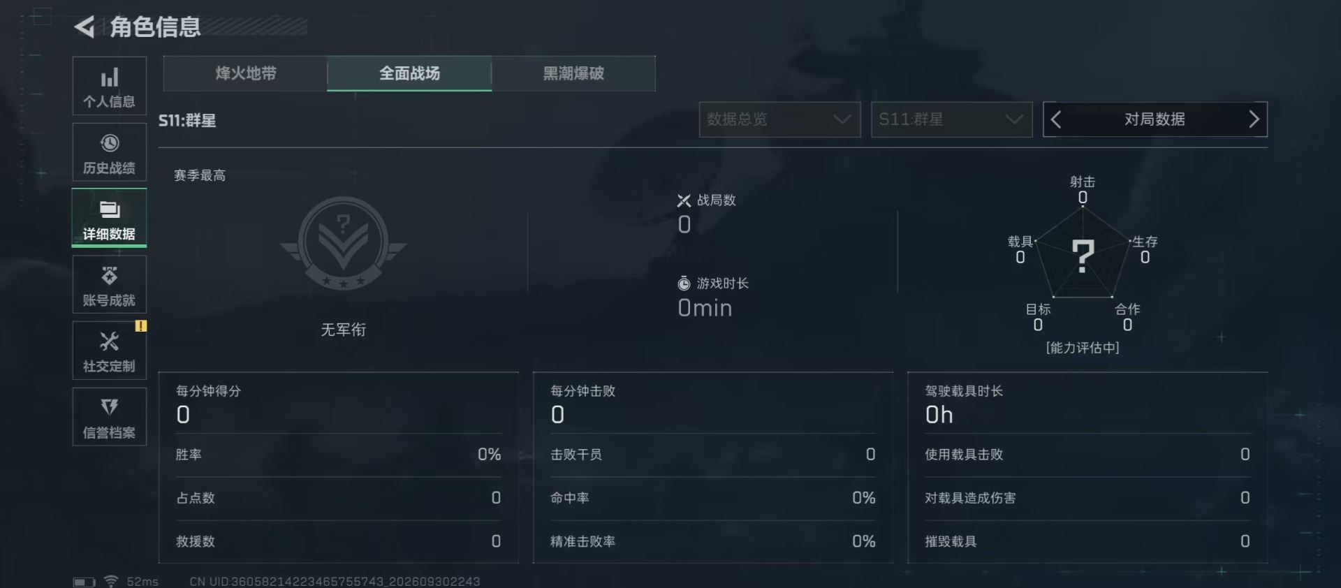 SJZMMN4338842三角洲行动账号详情图21 SJZMMN4338842三角洲行动账号详情图21