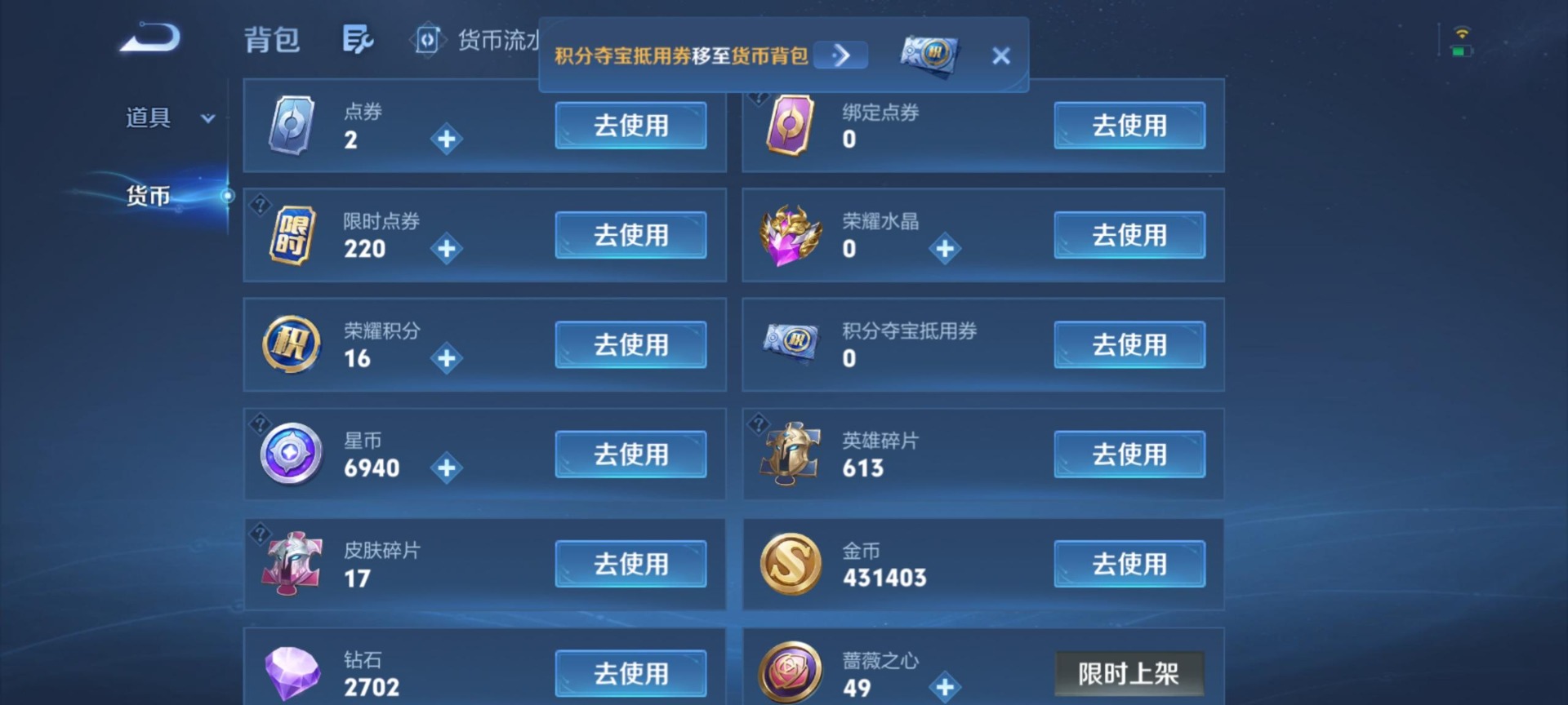 WZMMN4773929王者荣耀账号详情图5 WZMMN4773929王者荣耀账号详情图5