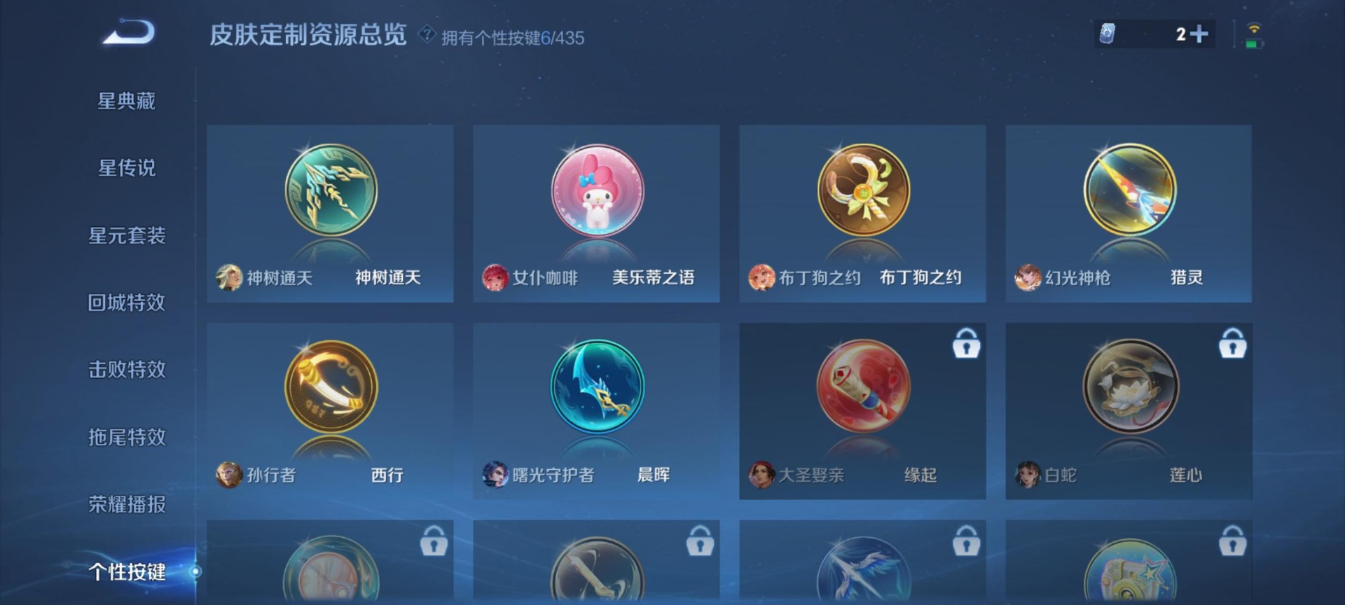WZMMN4773929王者荣耀账号详情图6 WZMMN4773929王者荣耀账号详情图6