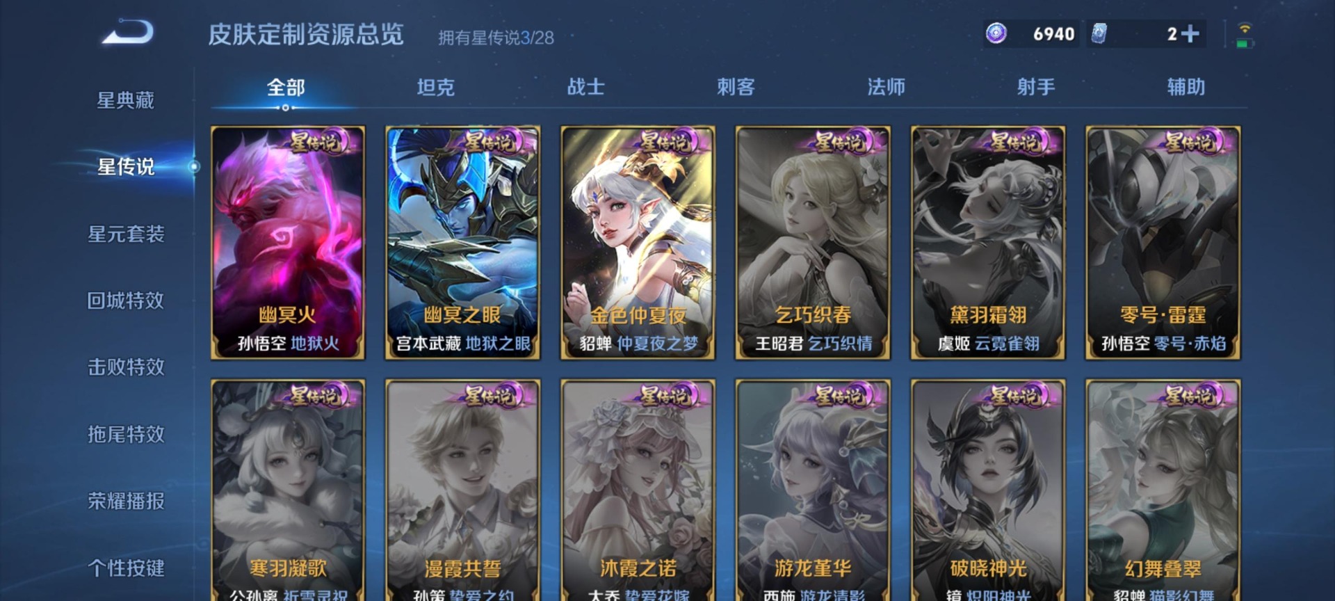 WZMMN4773929王者荣耀账号详情图7 WZMMN4773929王者荣耀账号详情图7