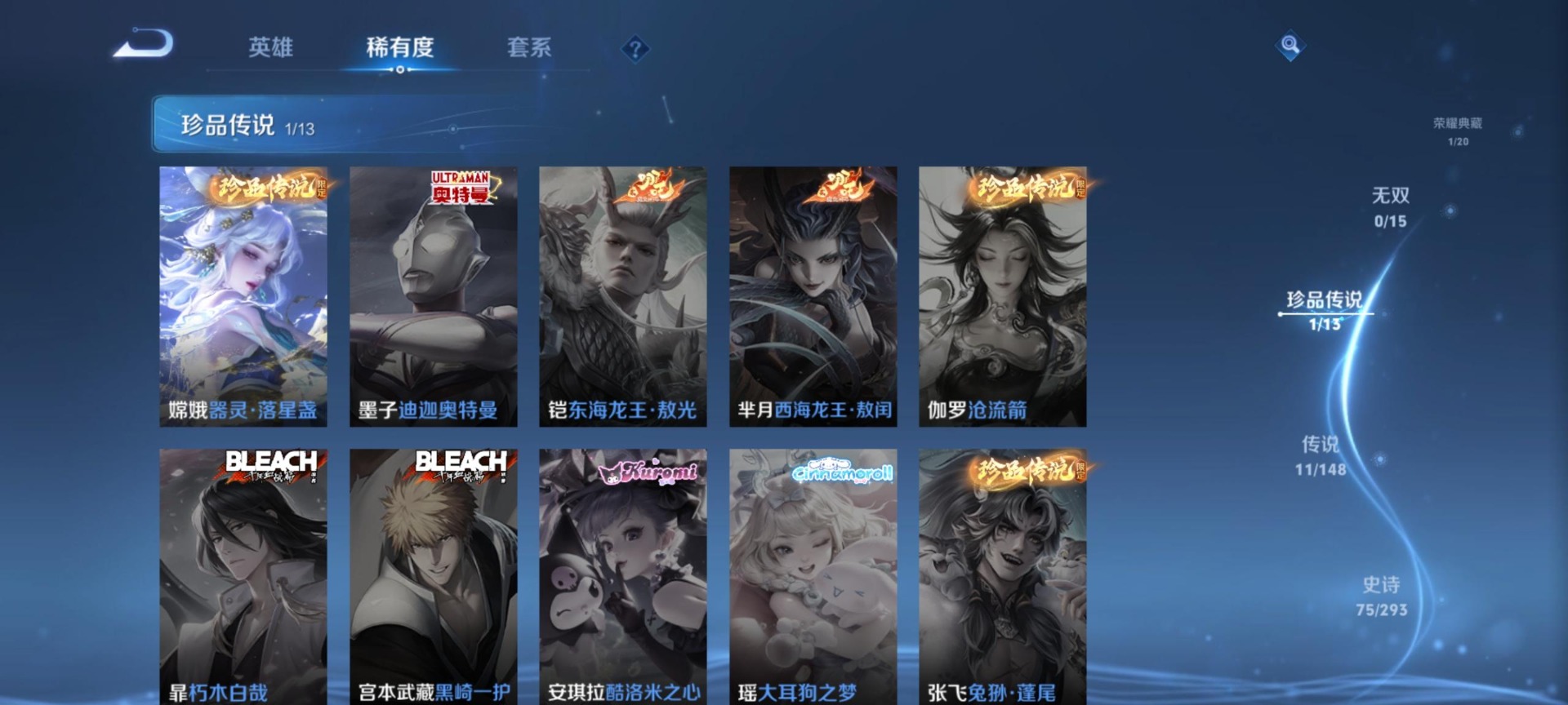 WZMMN4773929王者荣耀账号详情图11 WZMMN4773929王者荣耀账号详情图11