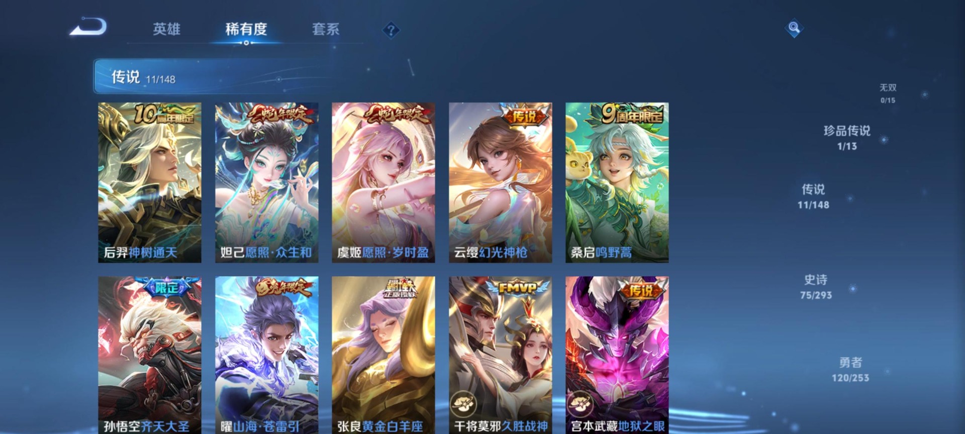 WZMMN4773929王者荣耀账号详情图10 WZMMN4773929王者荣耀账号详情图10