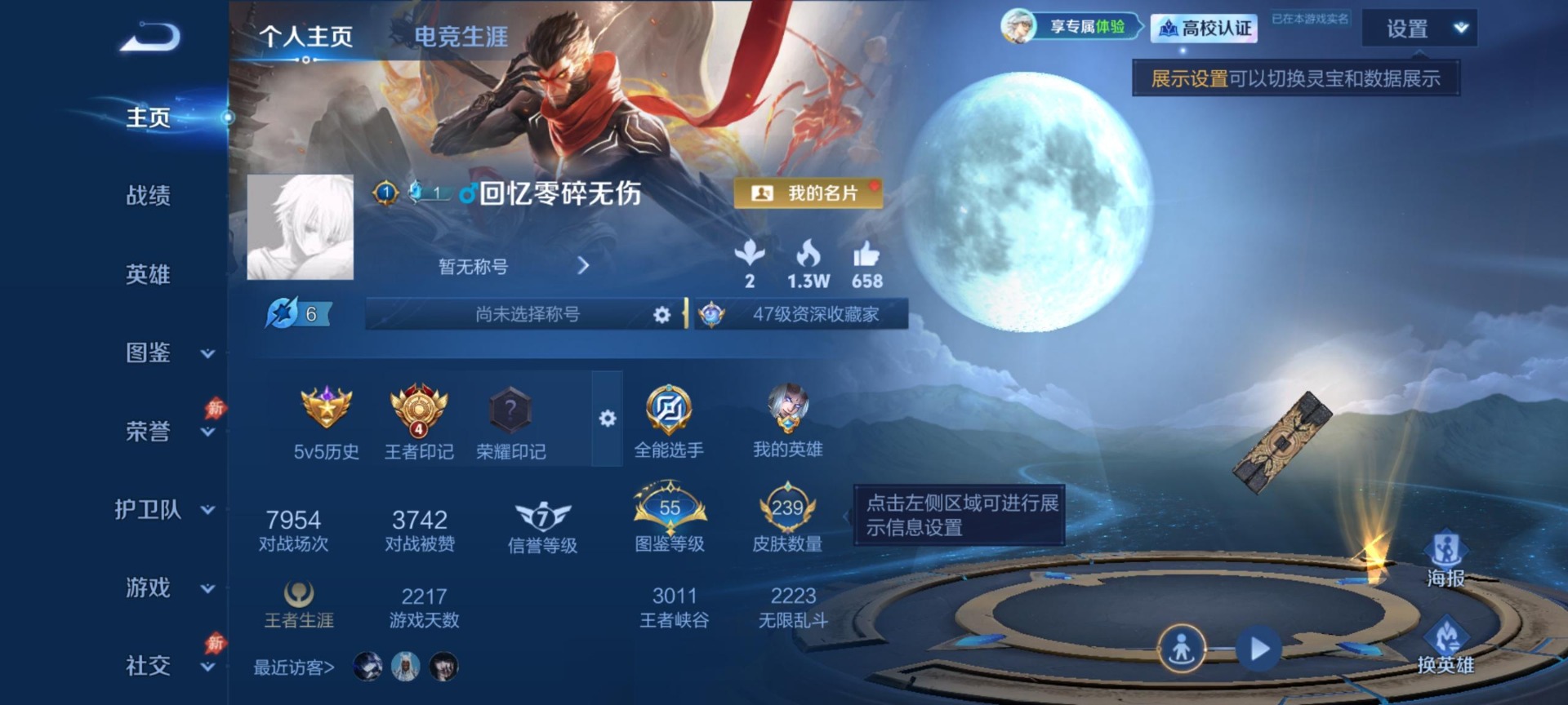 WZMMN4773929王者荣耀账号详情图15 WZMMN4773929王者荣耀账号详情图15