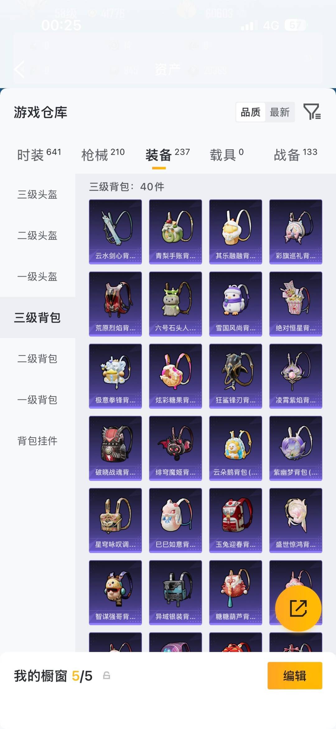 HPMMN4461204和平精英账号详情图8 HPMMN4461204和平精英账号详情图8