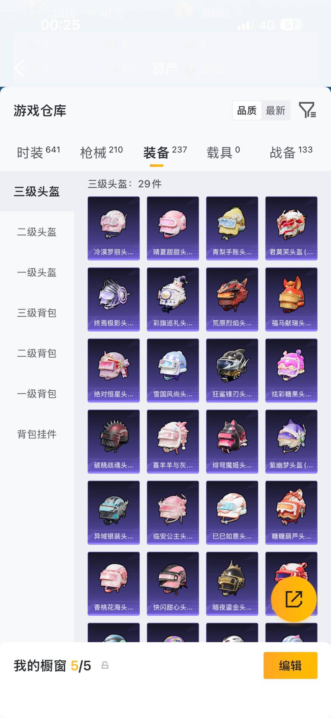 HPMMN4461204和平精英账号详情图9 HPMMN4461204和平精英账号详情图9