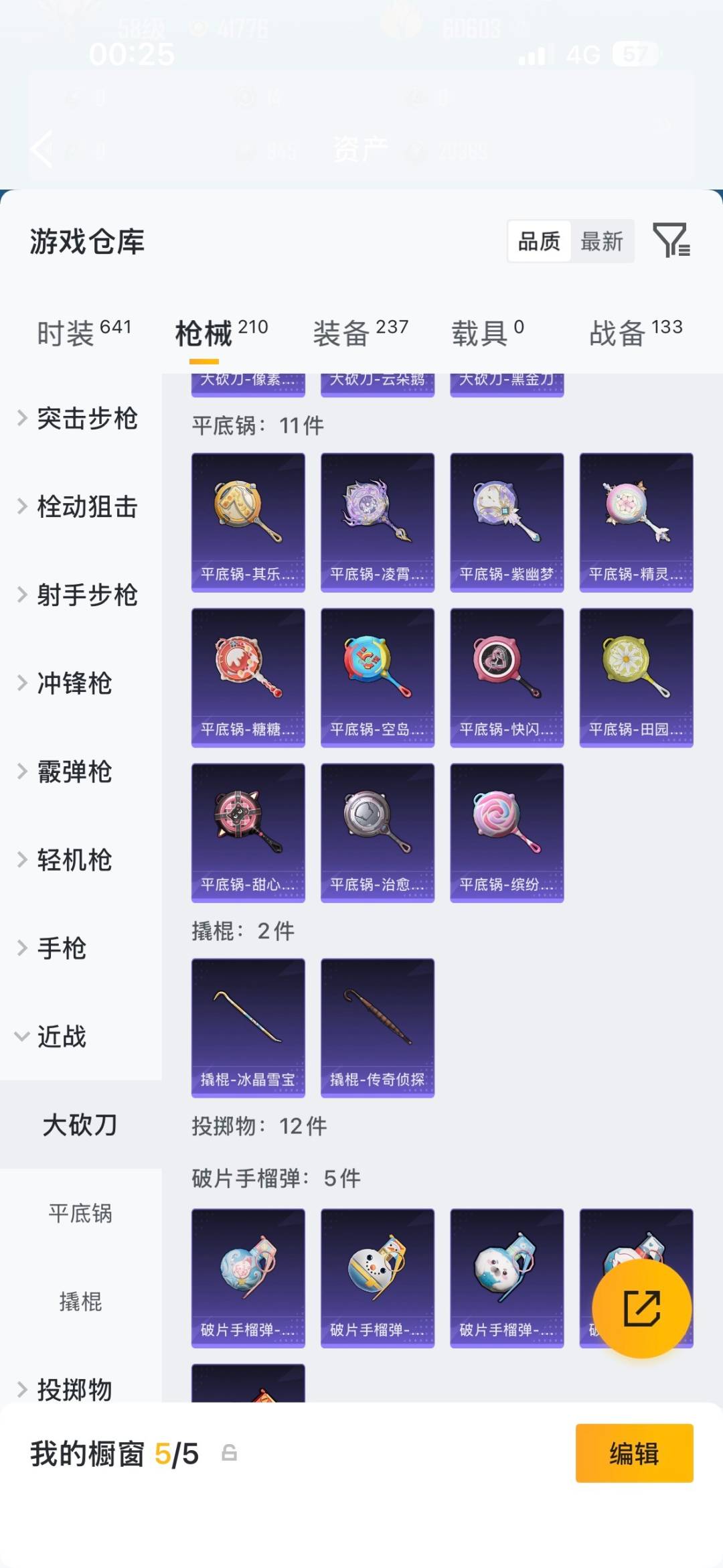 HPMMN4461204和平精英账号详情图11 HPMMN4461204和平精英账号详情图11