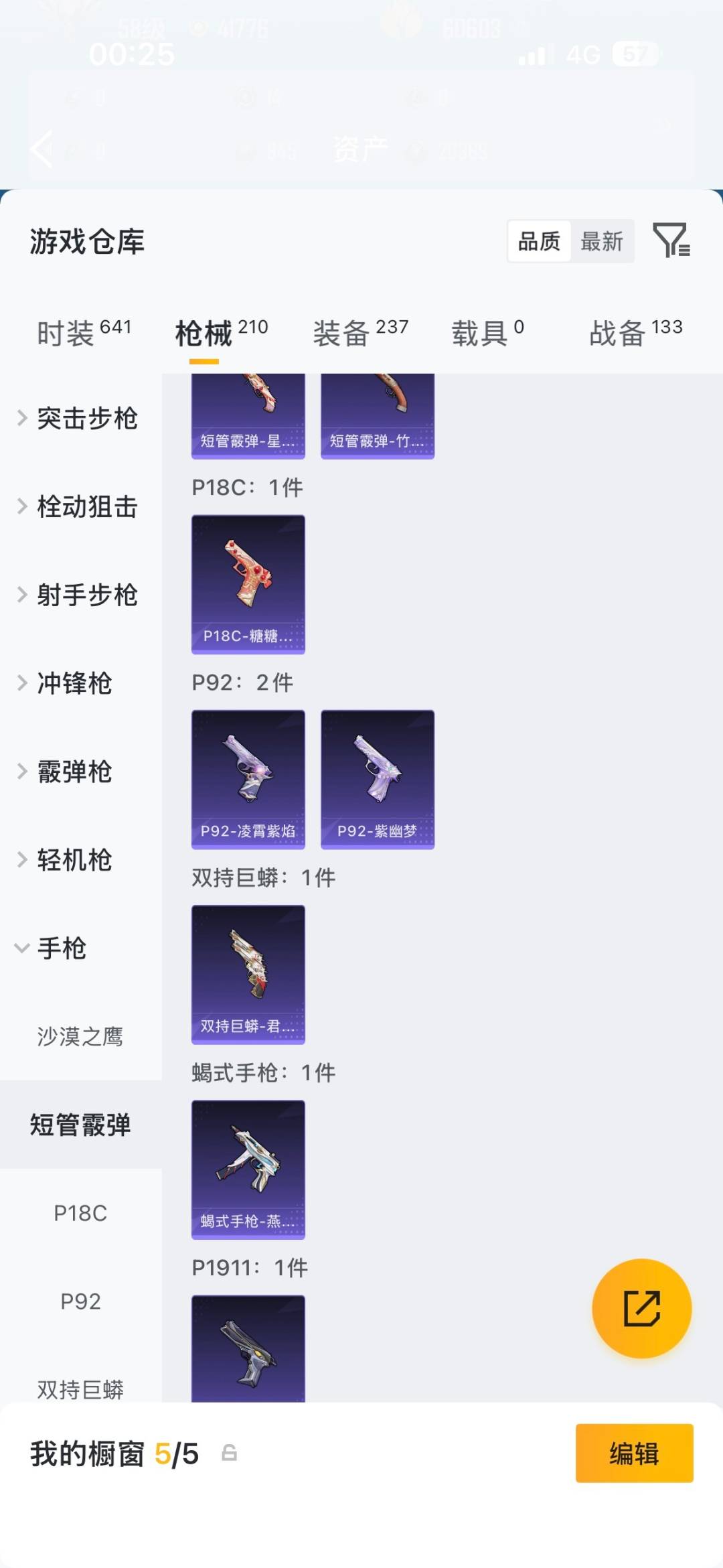 HPMMN4461204和平精英账号详情图12 HPMMN4461204和平精英账号详情图12