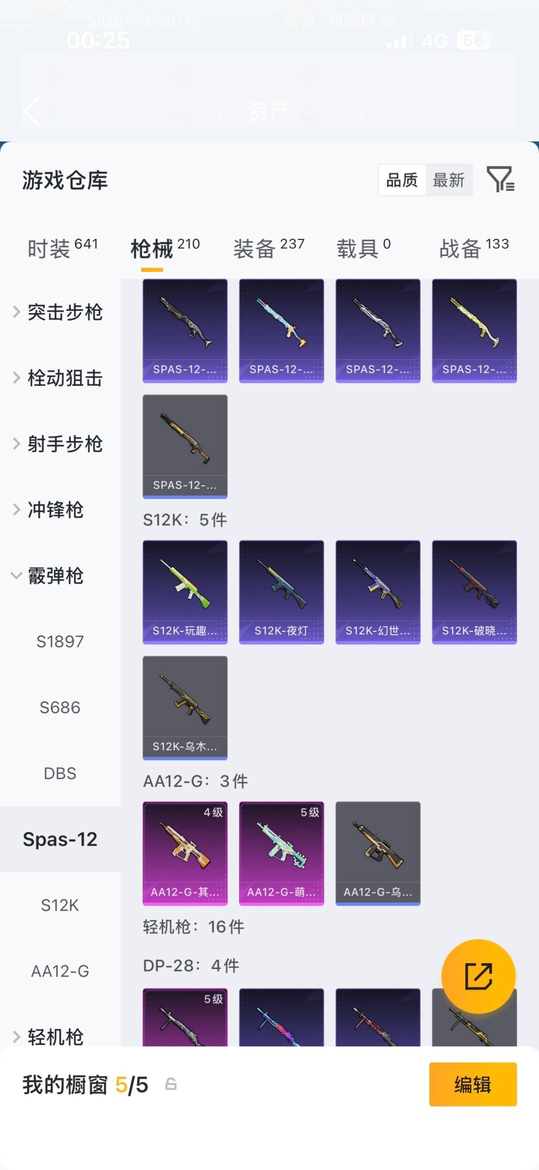 HPMMN4461204和平精英账号详情图14 HPMMN4461204和平精英账号详情图14
