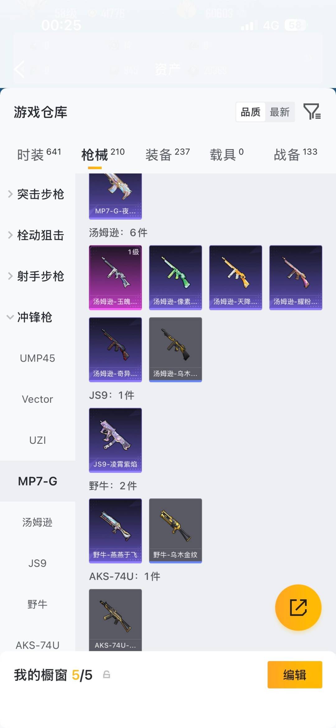 HPMMN4461204和平精英账号详情图15 HPMMN4461204和平精英账号详情图15