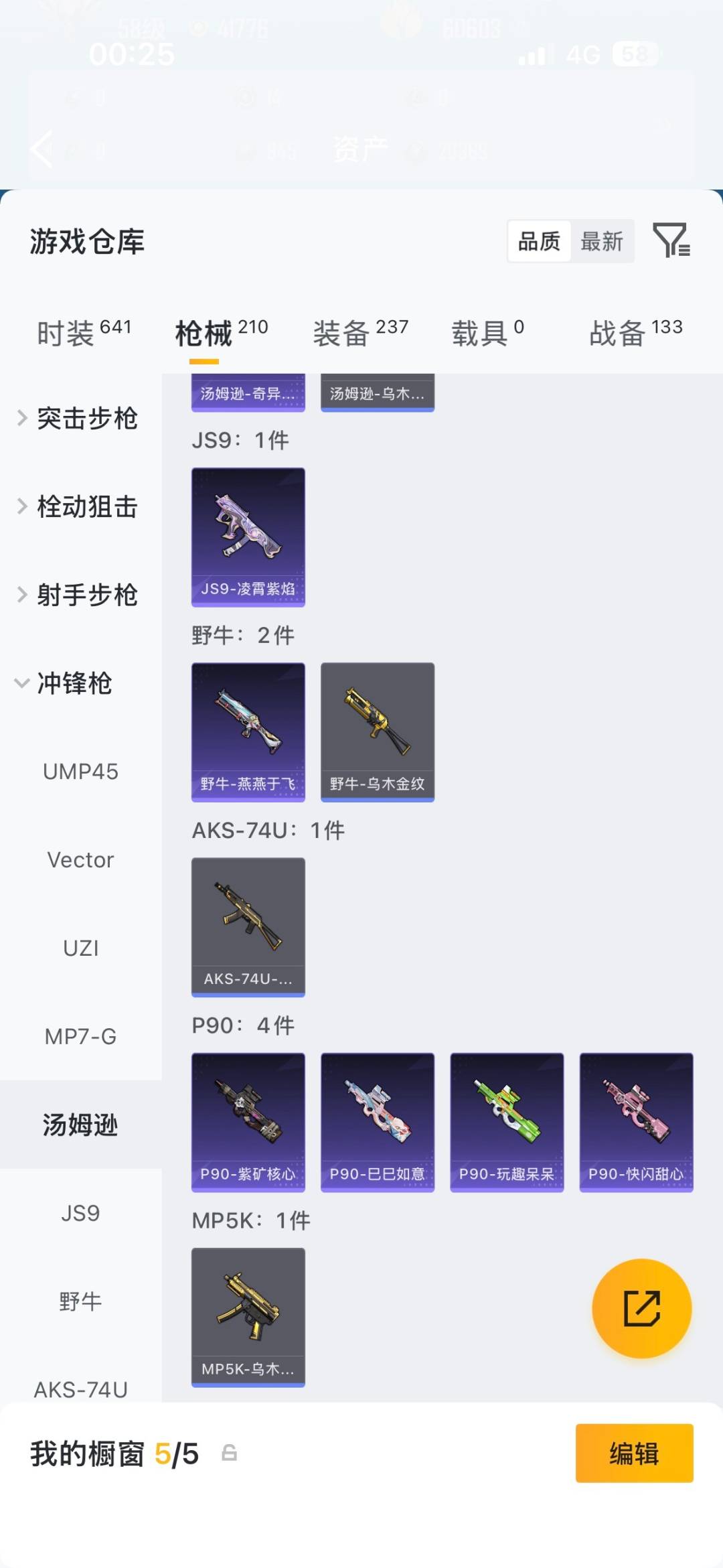 HPMMN4461204和平精英账号详情图16 HPMMN4461204和平精英账号详情图16
