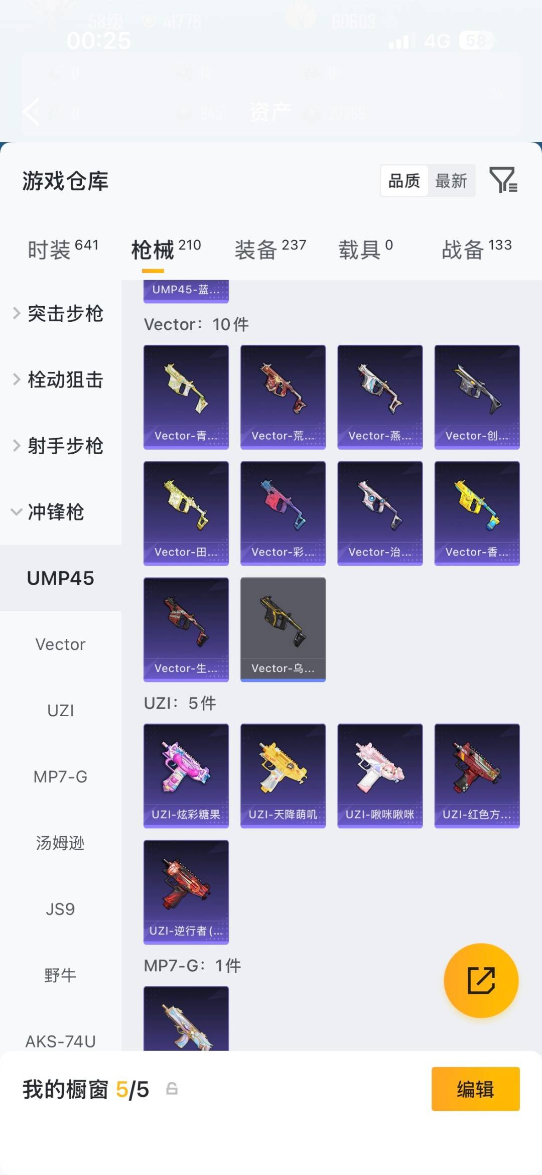 HPMMN4461204和平精英账号详情图17 HPMMN4461204和平精英账号详情图17