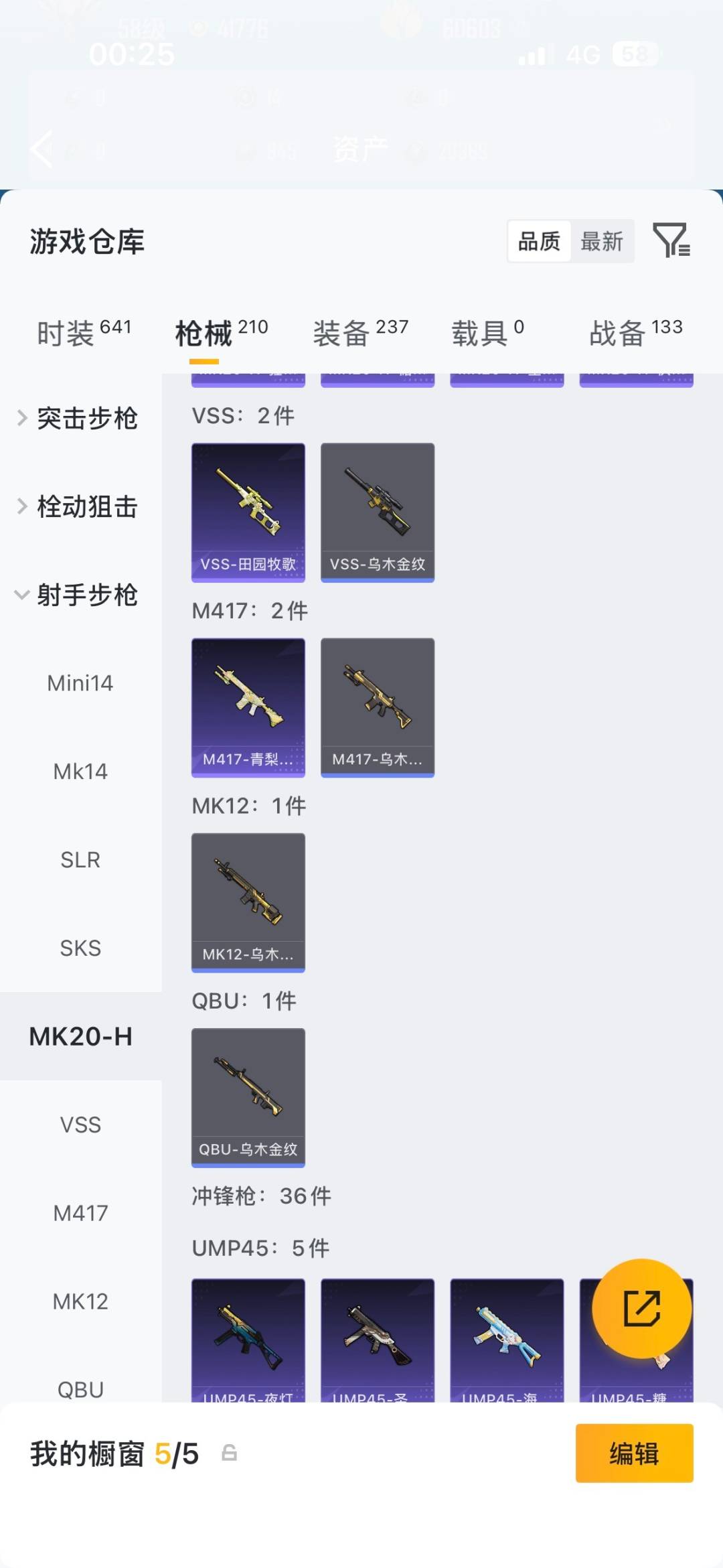 HPMMN4461204和平精英账号详情图18 HPMMN4461204和平精英账号详情图18
