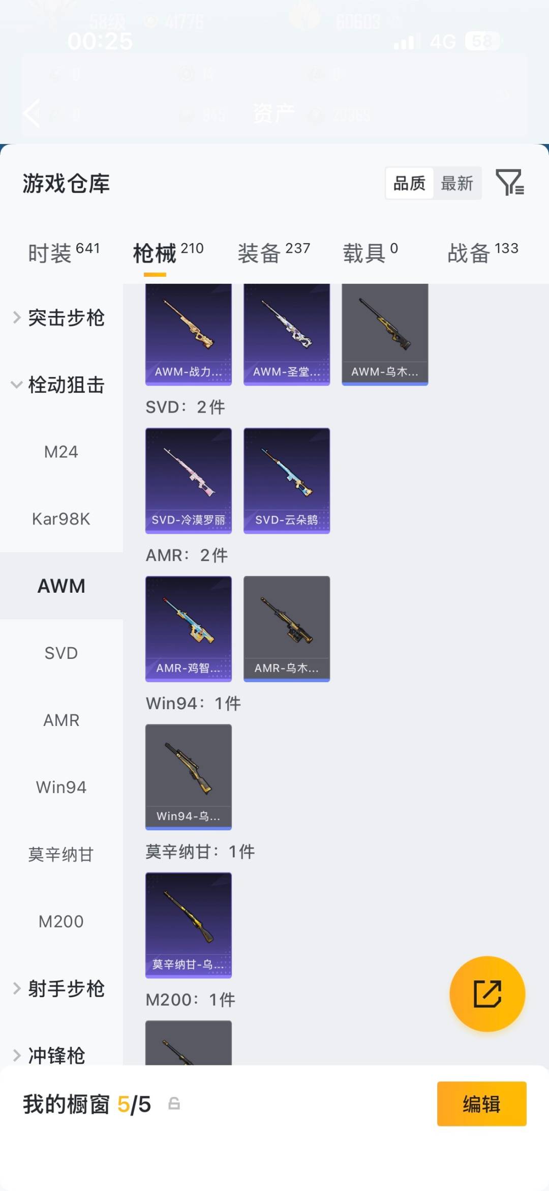 HPMMN4461204和平精英账号详情图20 HPMMN4461204和平精英账号详情图20