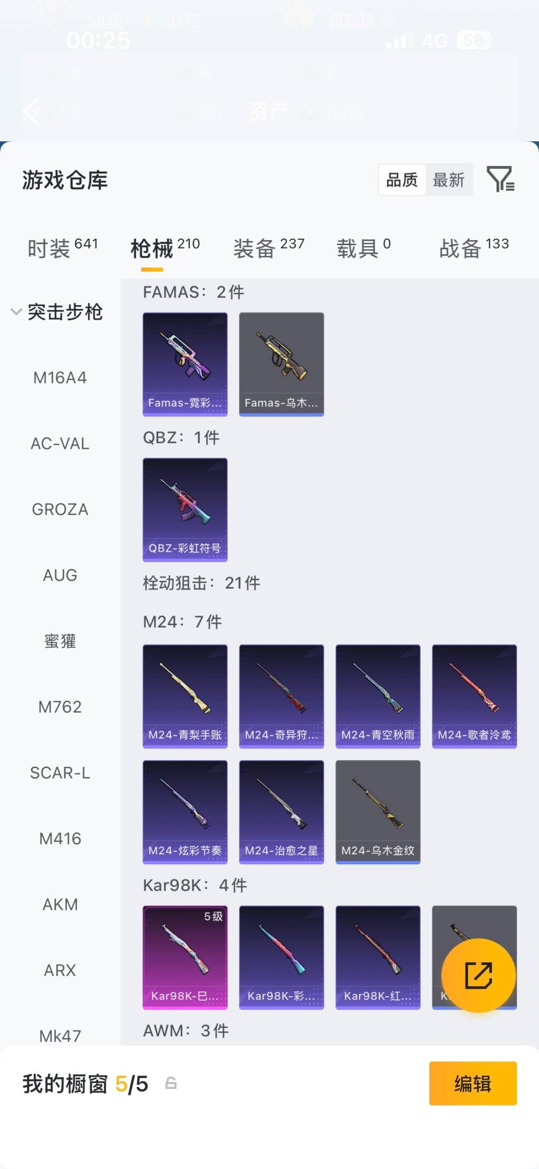 HPMMN4461204和平精英账号详情图21 HPMMN4461204和平精英账号详情图21