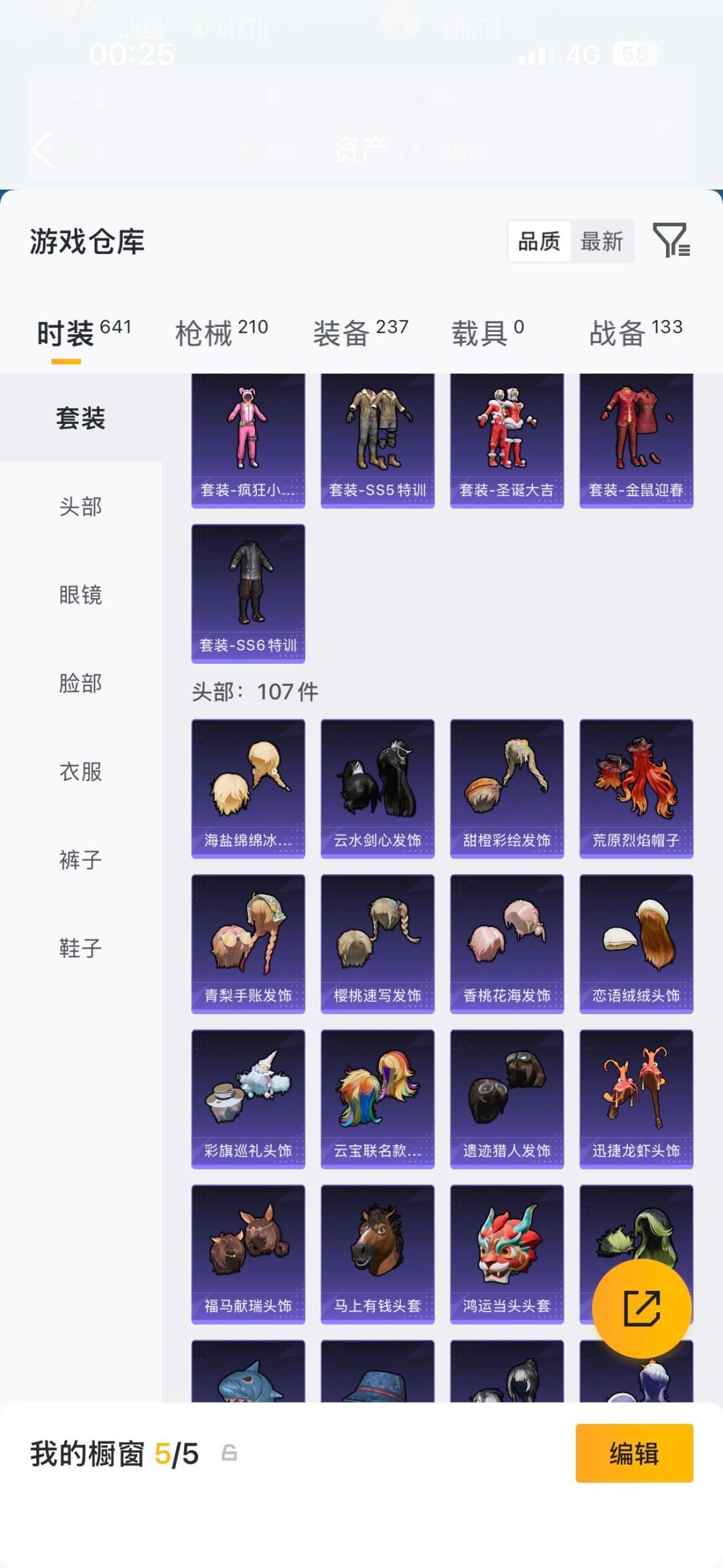 HPMMN4461204和平精英账号详情图25 HPMMN4461204和平精英账号详情图25