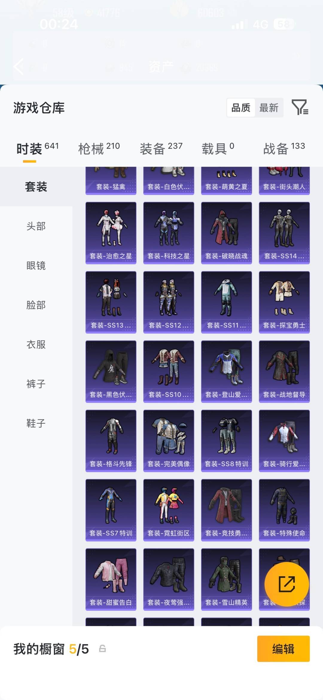 HPMMN4461204和平精英账号详情图26 HPMMN4461204和平精英账号详情图26