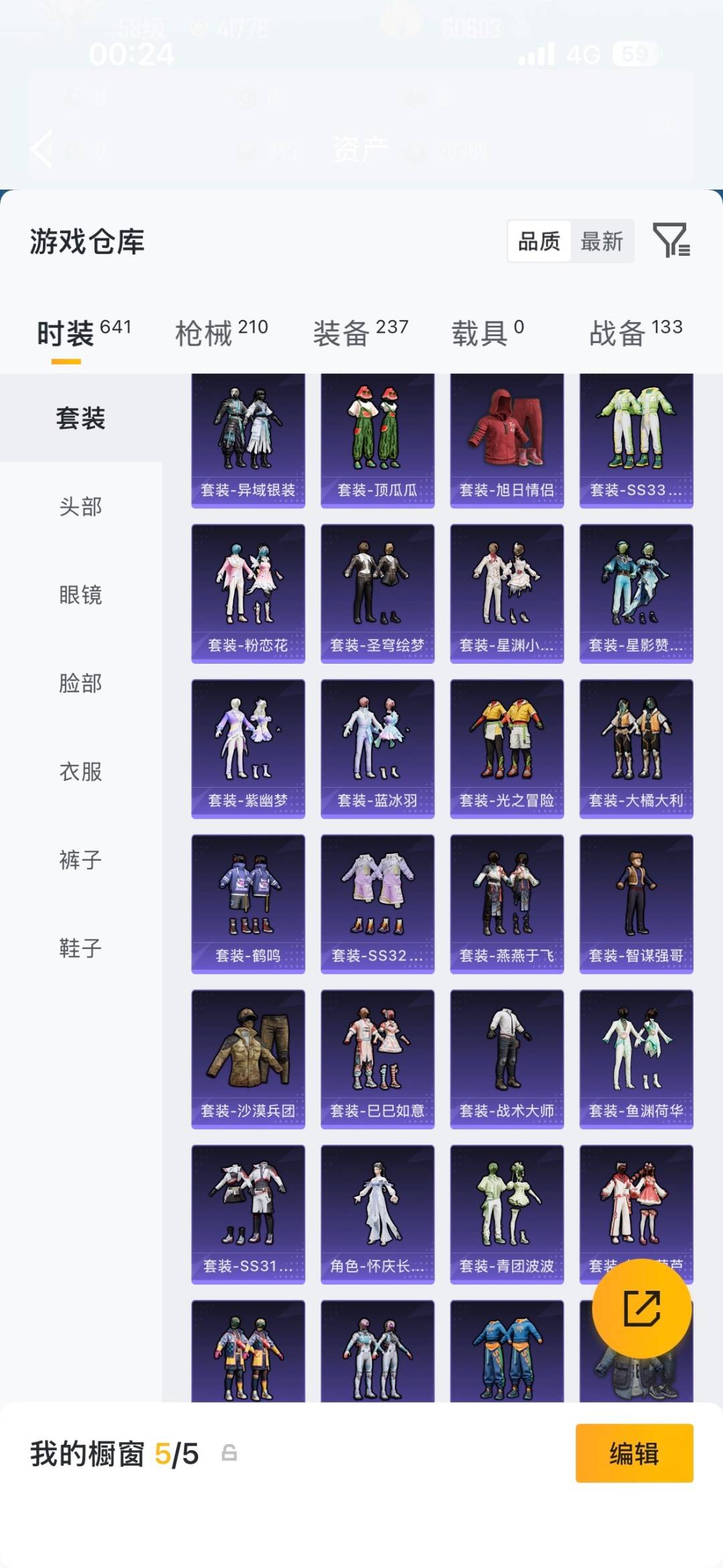 HPMMN4461204和平精英账号详情图28 HPMMN4461204和平精英账号详情图28