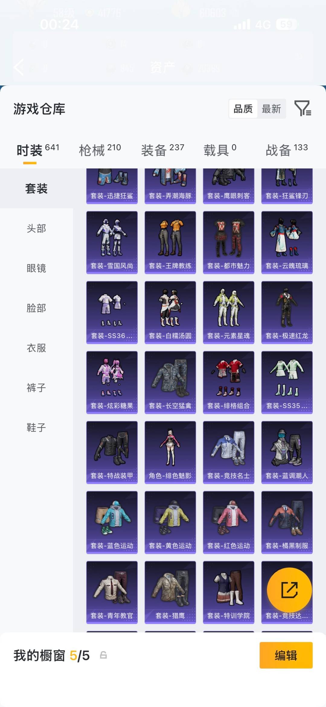 HPMMN4461204和平精英账号详情图29 HPMMN4461204和平精英账号详情图29