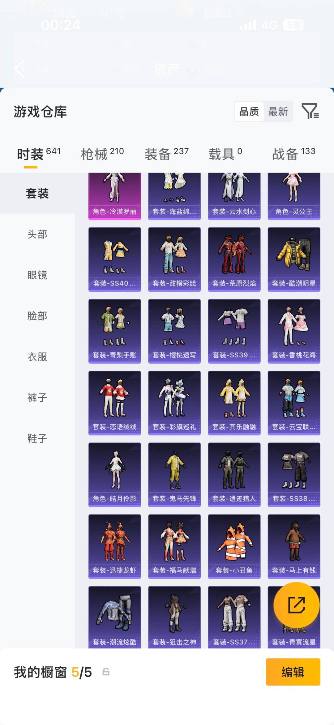 HPMMN4461204和平精英账号详情图30 HPMMN4461204和平精英账号详情图30