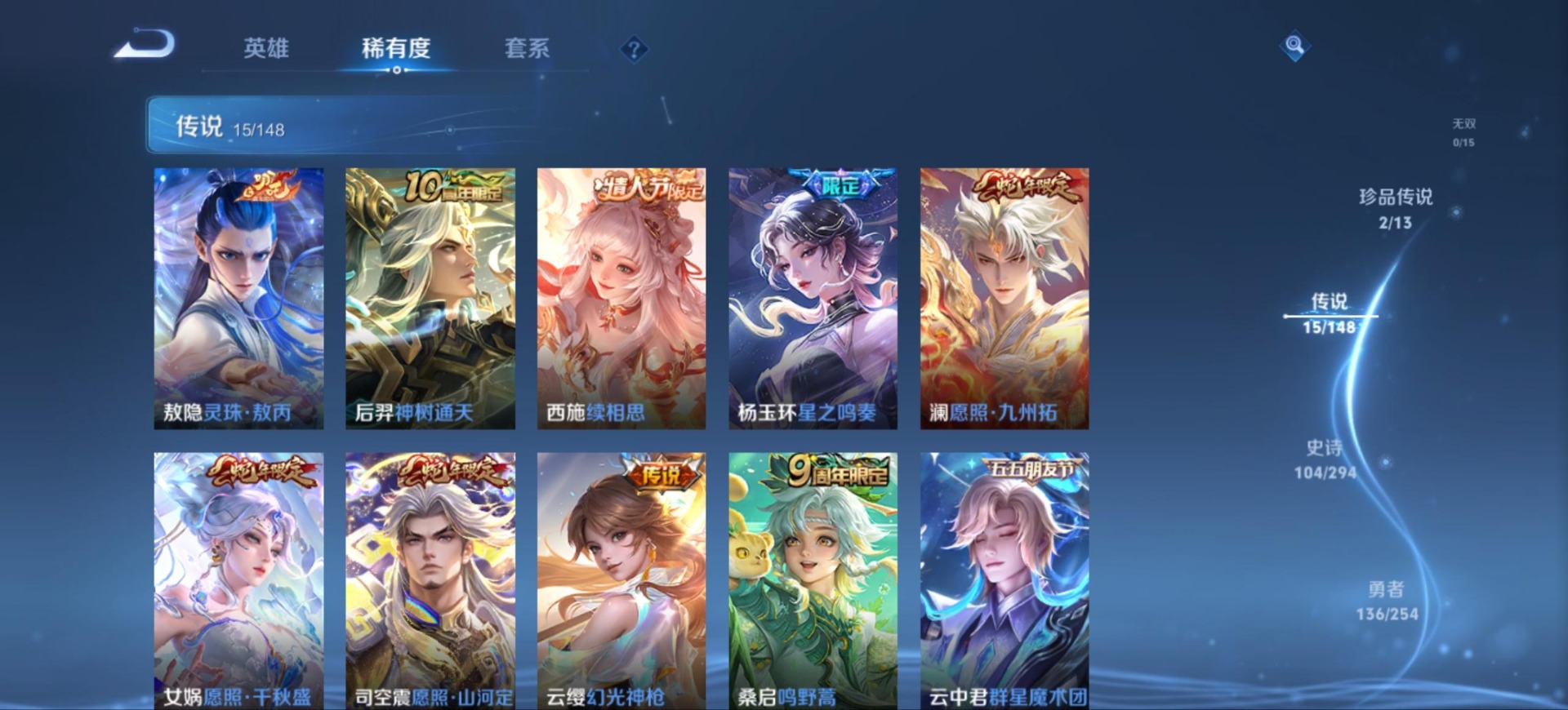 WZQM4787804王者荣耀账号详情图7 WZQM4787804王者荣耀账号详情图7
