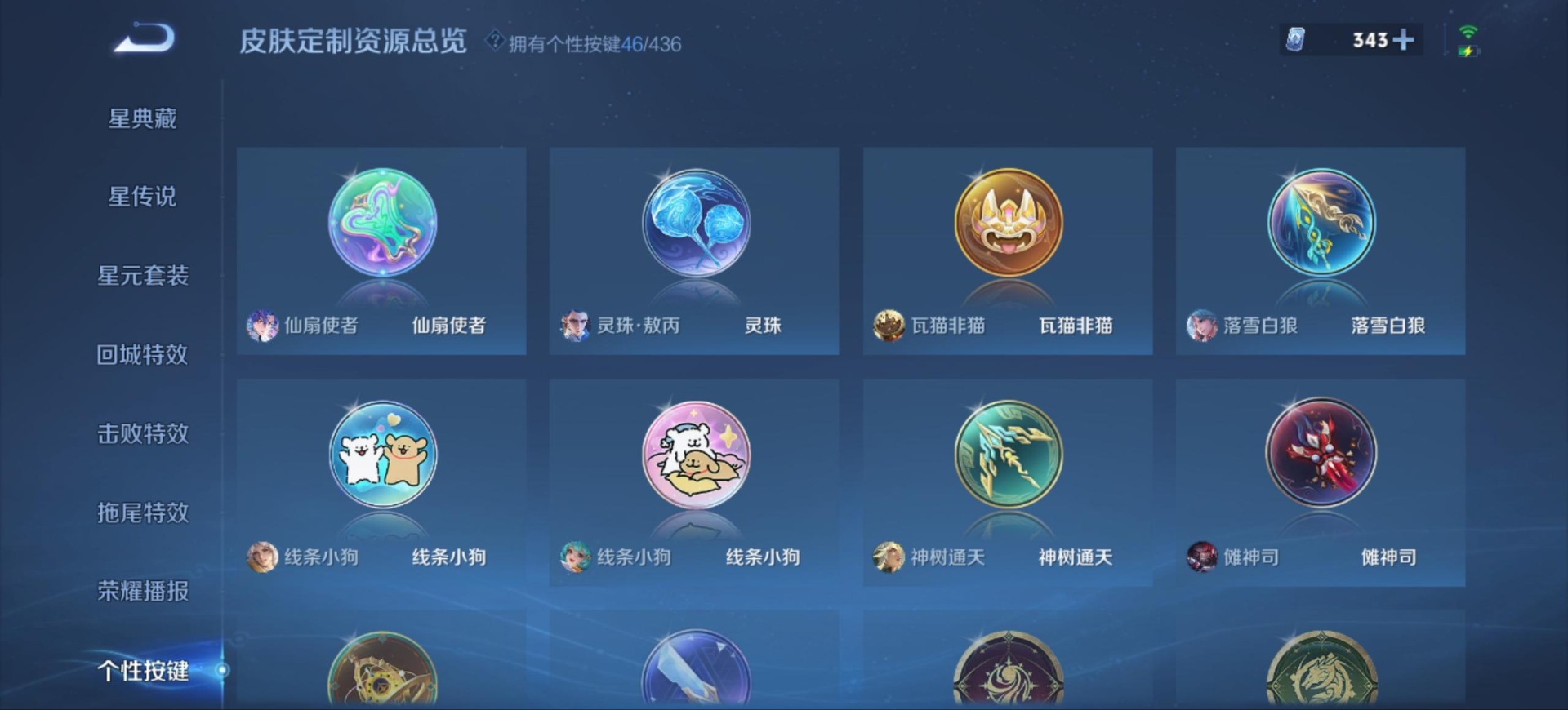 WZQM4787804王者荣耀账号详情图13 WZQM4787804王者荣耀账号详情图13